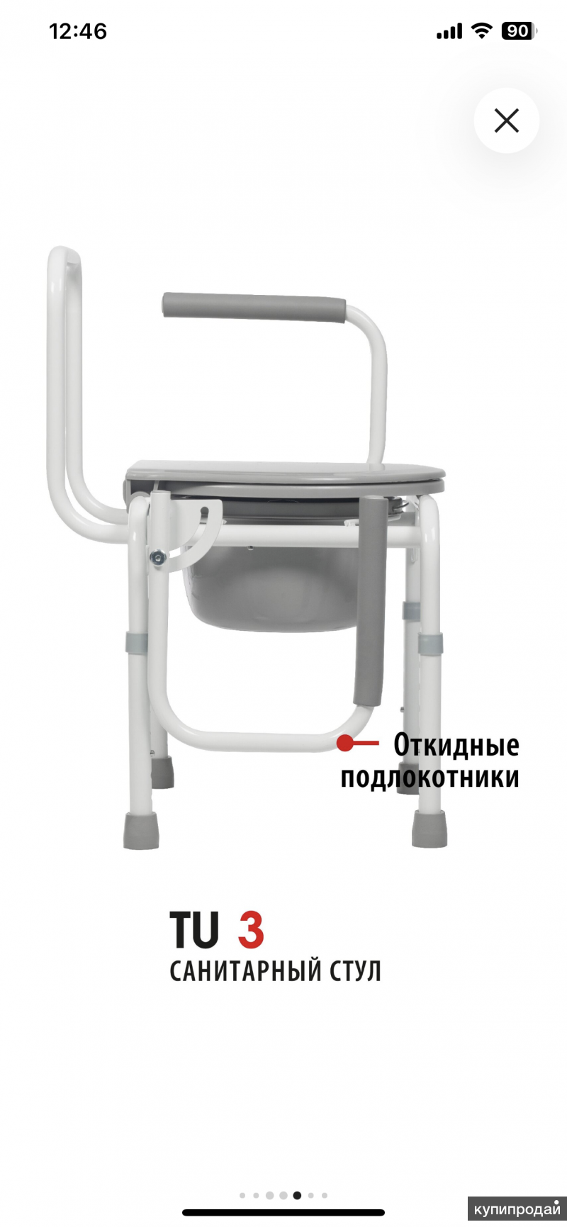 Кресло стул с санитарным оснащением rebotec аугсбург дцп