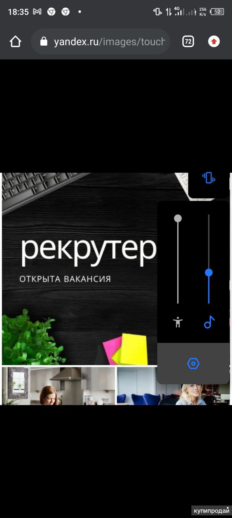 Рекрутер - фрилансер (ежедневные выплаты) вМоскве