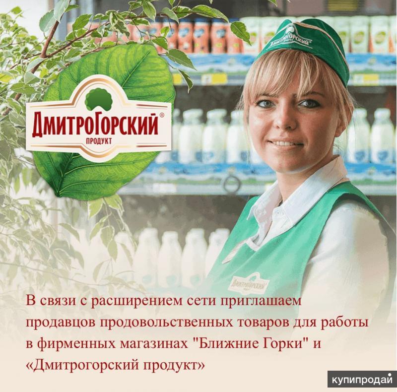 Бонусная карта дмитрогорский продукт