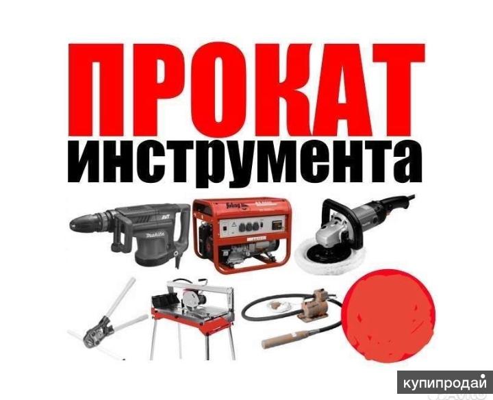Аренда инструмента в ростове Аренда инструмента в ростове