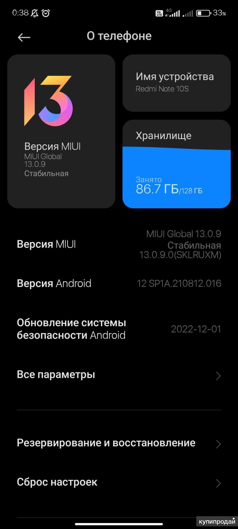 Мобильный Redmi Note 8