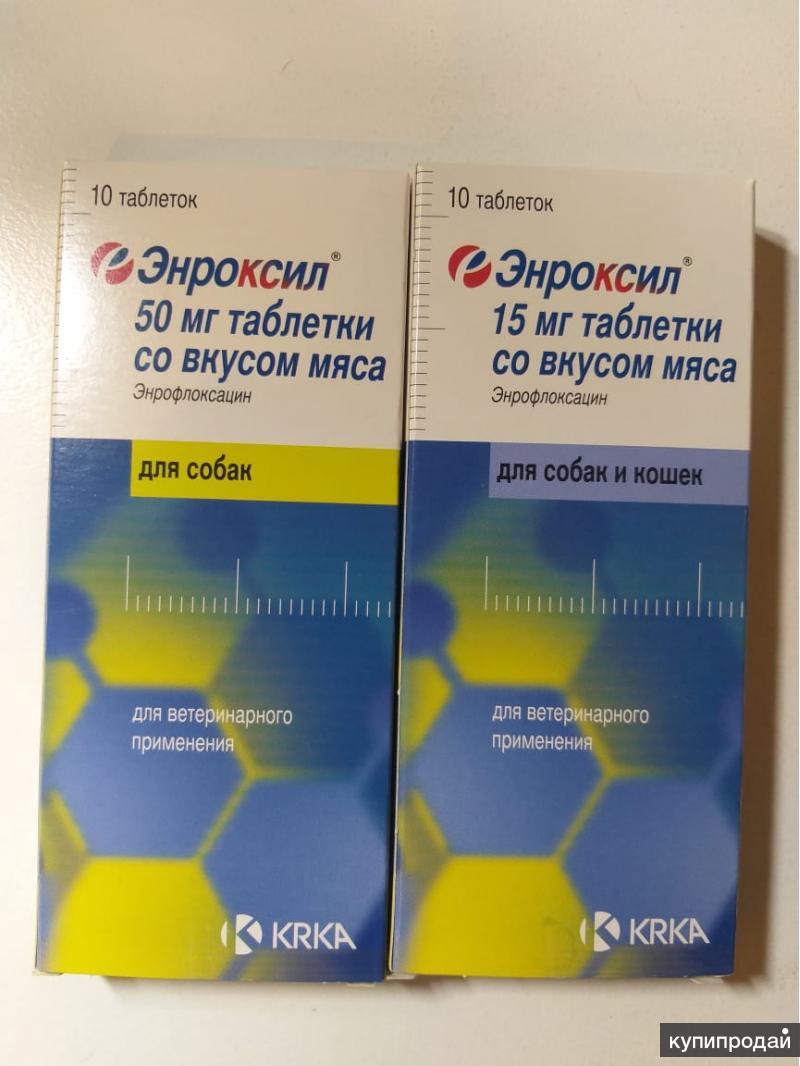 Энроксил для кошек