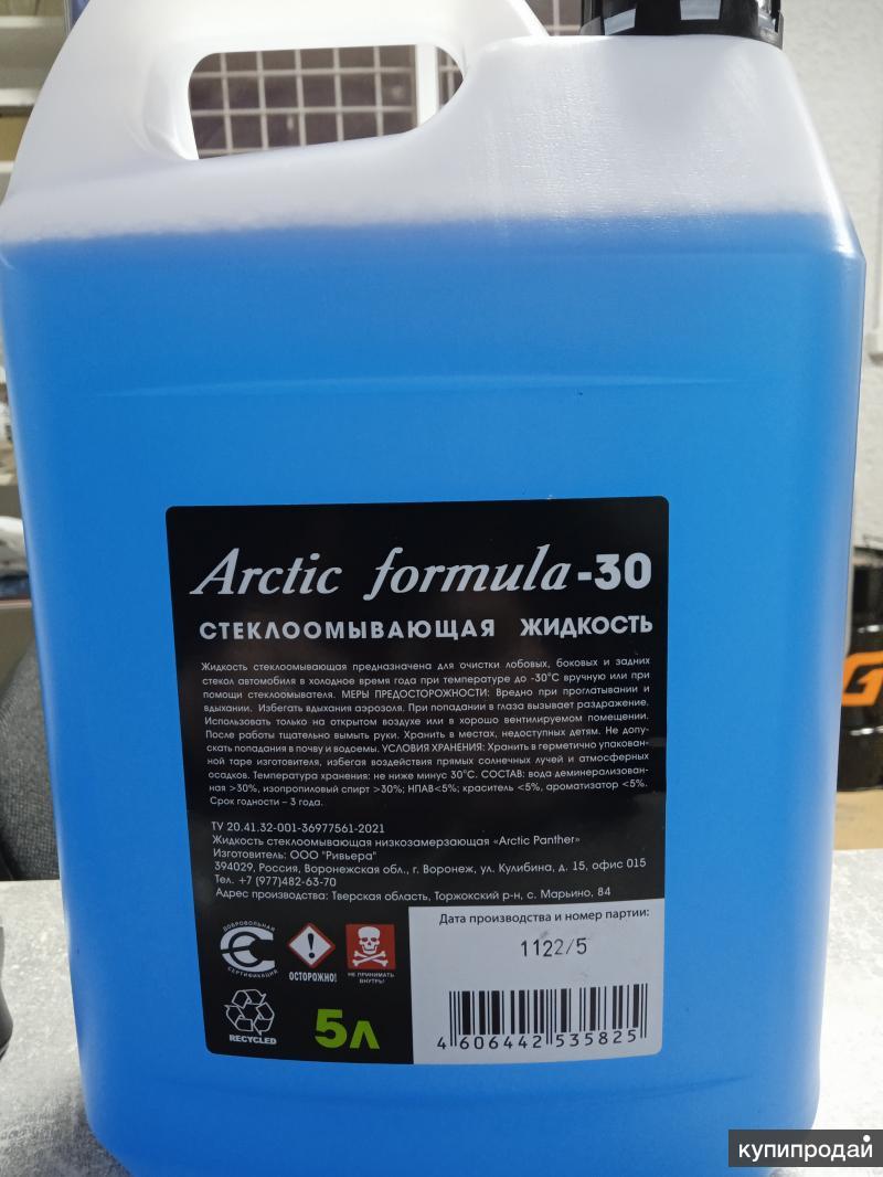 жидкость стеклоомывателя arctic formula. Arctic formula -30 5л омыватель отзывы. незамерзайка arctic formula -30. омыватель арктик arctic formula. стеклоомывающая жидкость arctic formula 30.