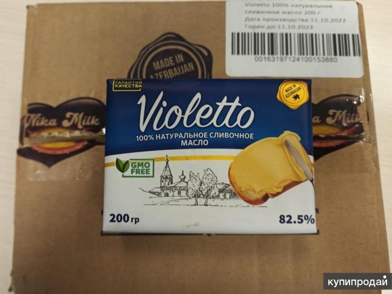 Масло Сливочное 82.5 Весовой Купить