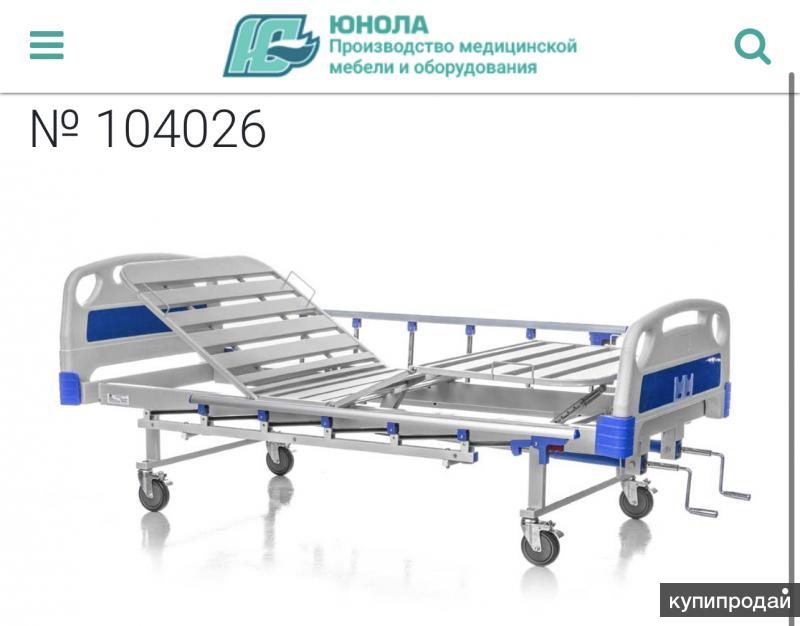 Кровать медицинская функциональная 4 секционная