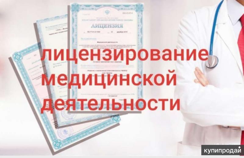 Новое в медицинской лицензии. Лицензирование медицинской деятельности. Врачебные документы. Лицензирование медицинской лаборатории. Фото медицинской лицензии аннулированной.