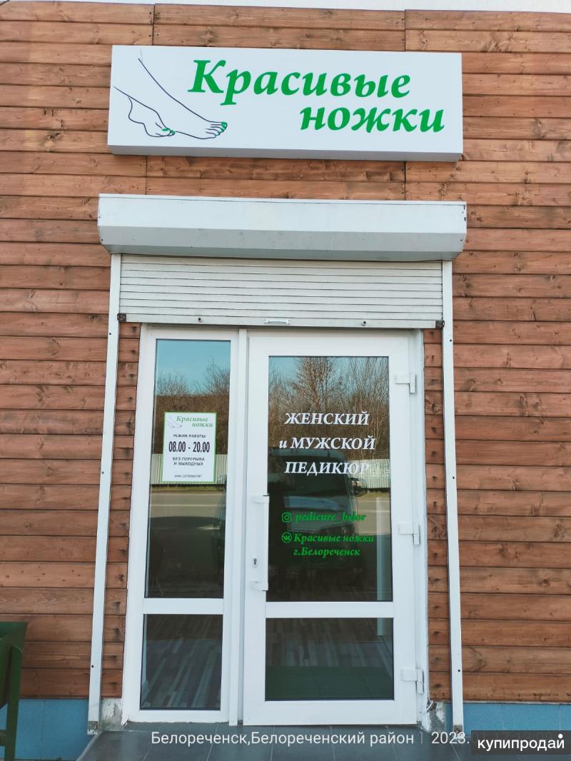 Педикюр в Белореченске