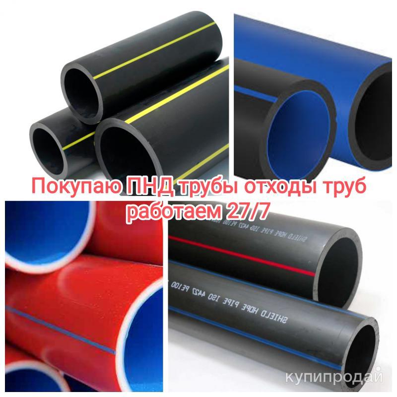 Купить Трубу Пэ Гост