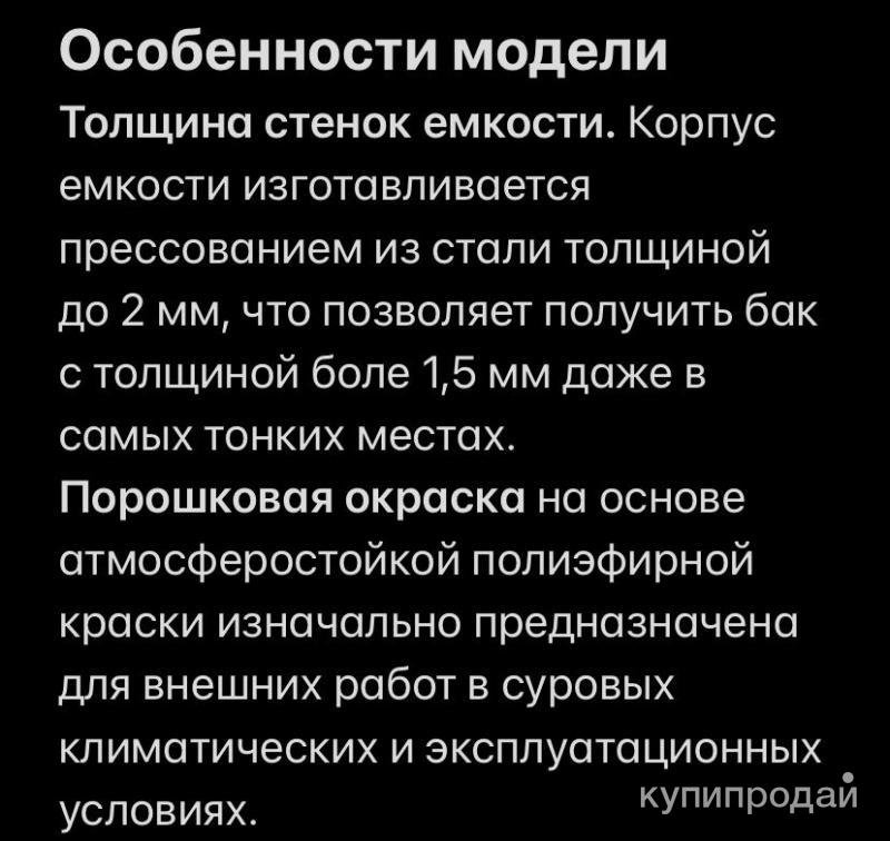 Бетономешалка Профмаш Б 200 в Ижевске