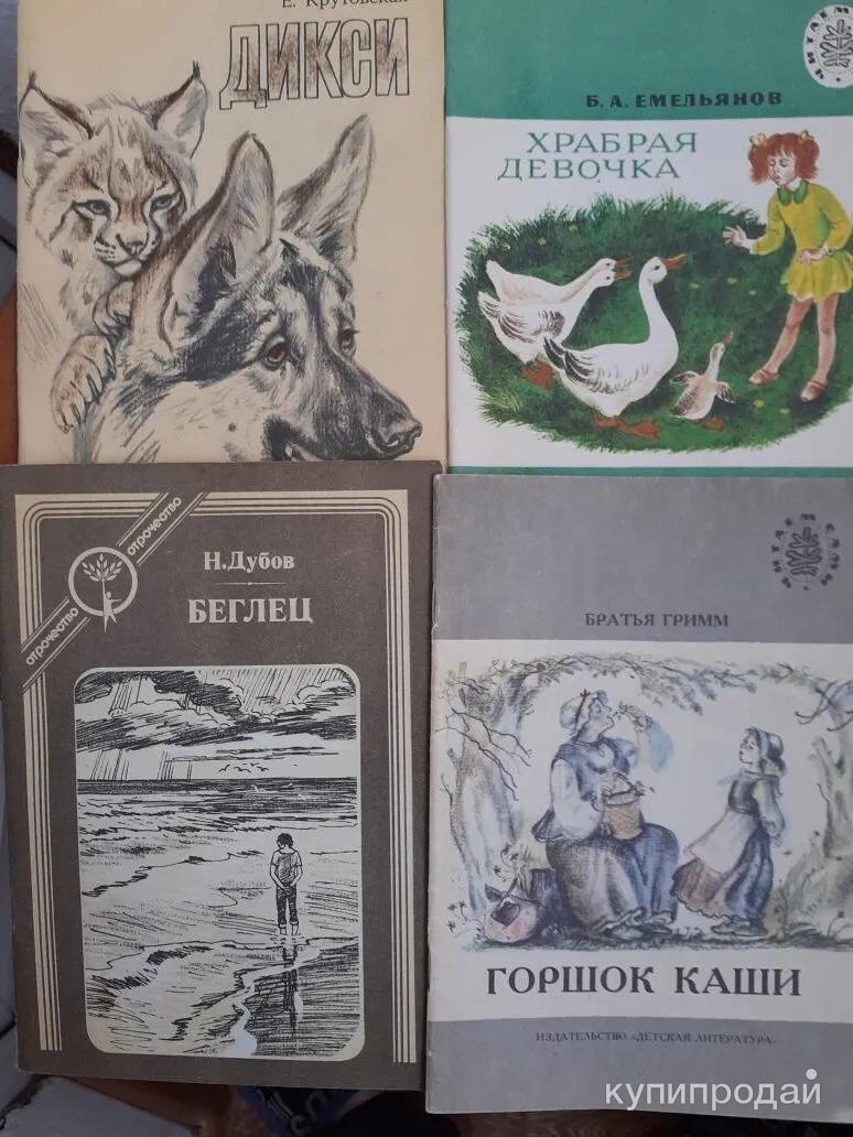 Старые детские книги в Москве