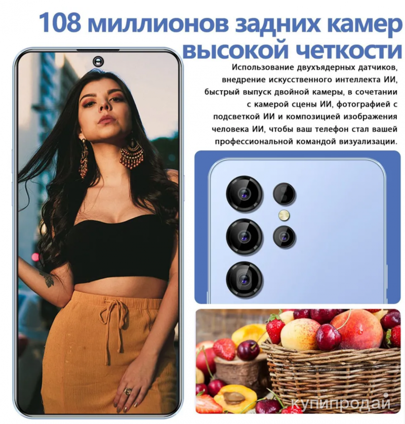 Смартфон Игровой телефон S23 Ultra HD Ultimate Edition с 7,3-дюймовым ...