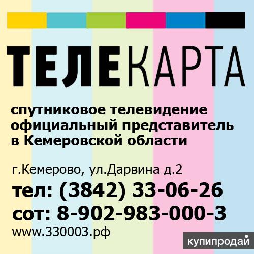 Спутниковое ТВ