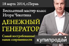 Деньги, Энергия и ВЫ!