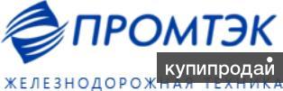 Железнодорожная техника