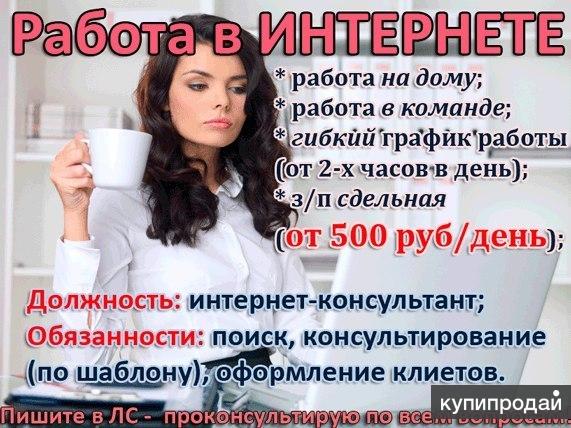 Станьте самозанятым на дому. в Москве