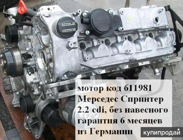 Стрекотание в двигателе 611 не всегда не понять мерседес спринтер