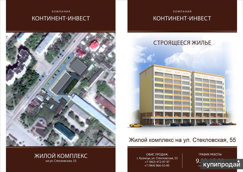 Диагностический кузнецк стекловская телефон