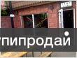Кафе, закусочная-магазин в Центре Калининграда.