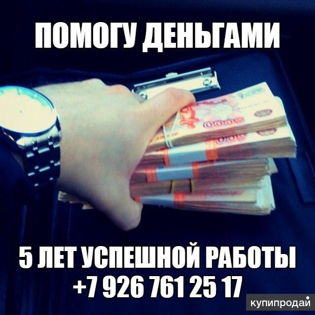 Как занять денег на теле2 100 рублей