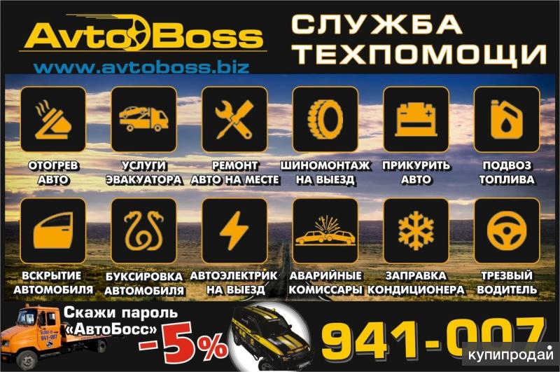 Карта помощи на дорогах тойота
