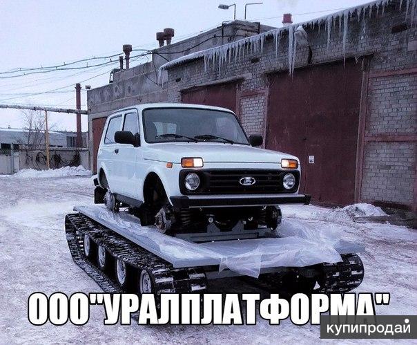 Гусеницы для авто