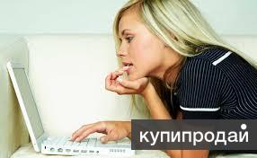 Удаленный менеджер на дому