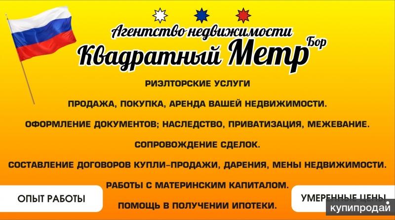 сопровождение сделок по недвижимости курск самим Ярланом
