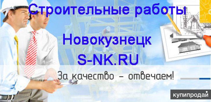 Работа в новокузнецке. Поиск работы в Санкт-Петербурге объявление. Авито Санкт-Петербург работа вакансии строительство. Строительные работы цены в Санкт-Петербурге. Санкт Петербург объявления работа в порту объявления о работе.