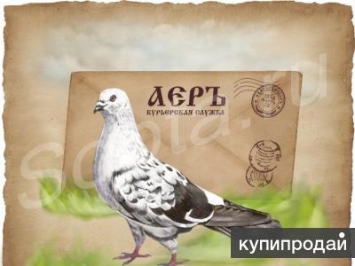 Курьерская служба доставки - АЕРЪ