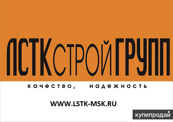 Строительство быстровозводимых зданий.