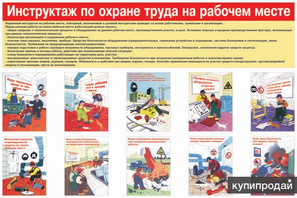 Выберите пример опасного действия по охране труда