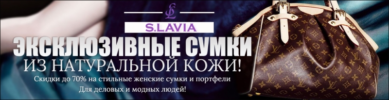 Славия Киров Интернет Магазин