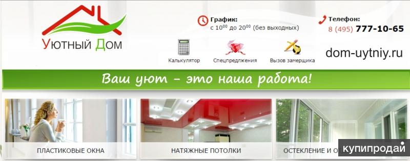 Уютный дом график работы
