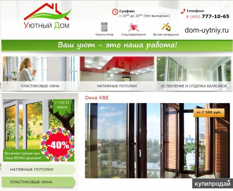 Уютный дом график работы