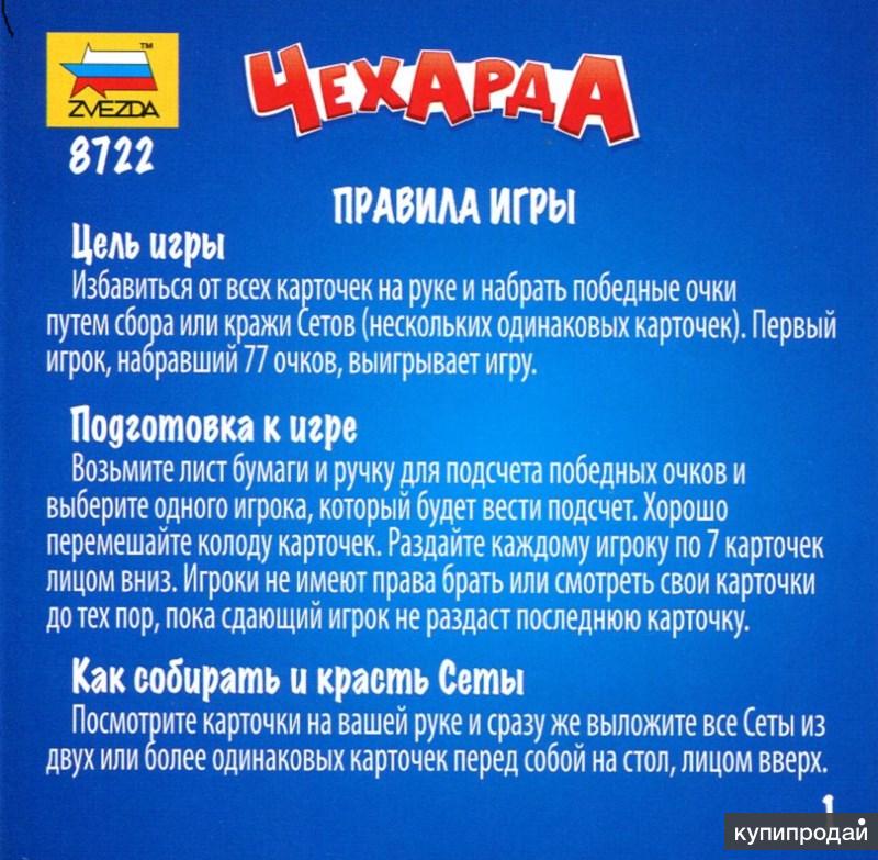 Чехарда игра