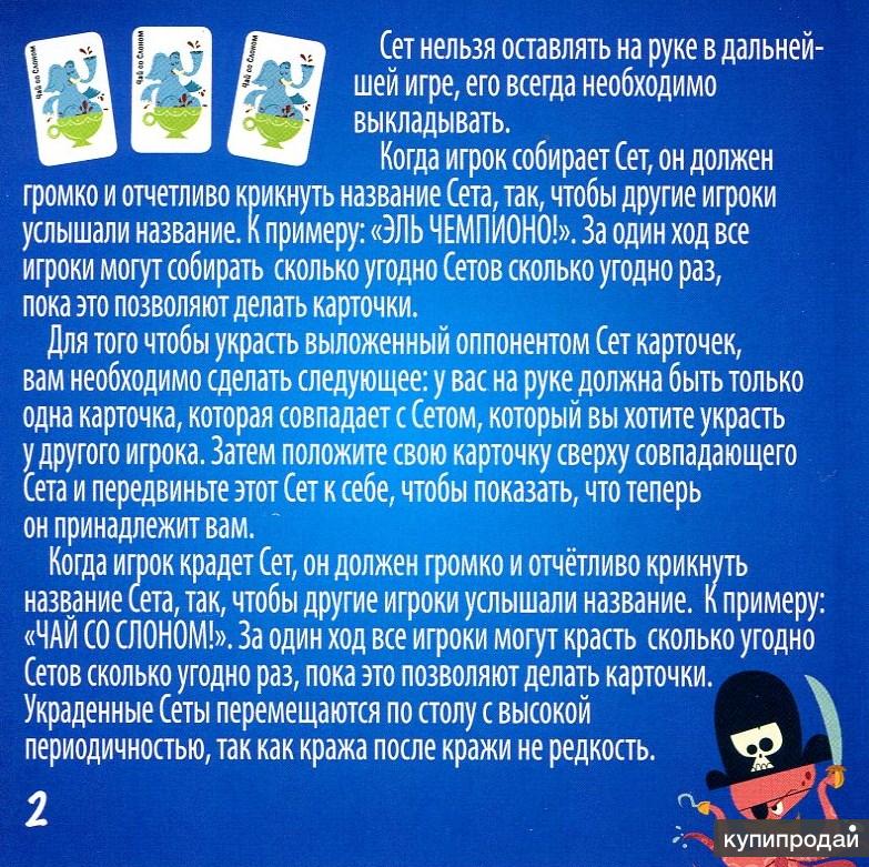 Чехарда игра. Чехарда цель игры. Чехарда игра правила. Чехарда игра настольная. Карточная игра чехарда правила.