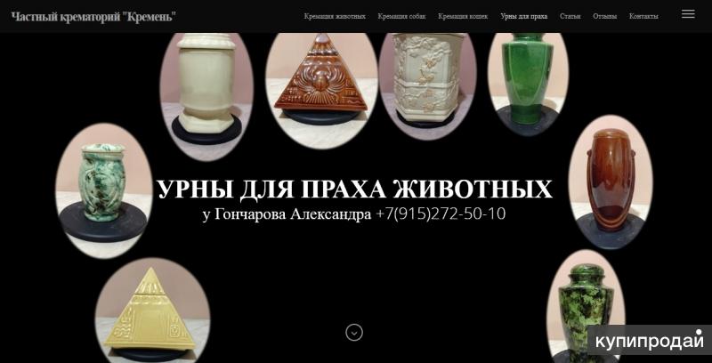 Кремация Животных Адрес Стоимость
