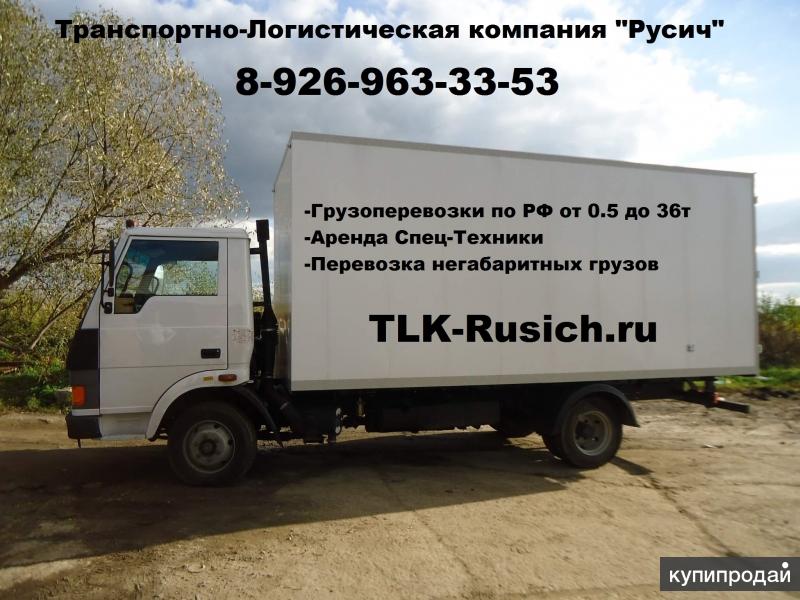 Грузовые перевозки в Москве