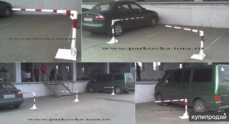 Парковочные шлагбаумы-барьеры, Барьеры парковочные.
