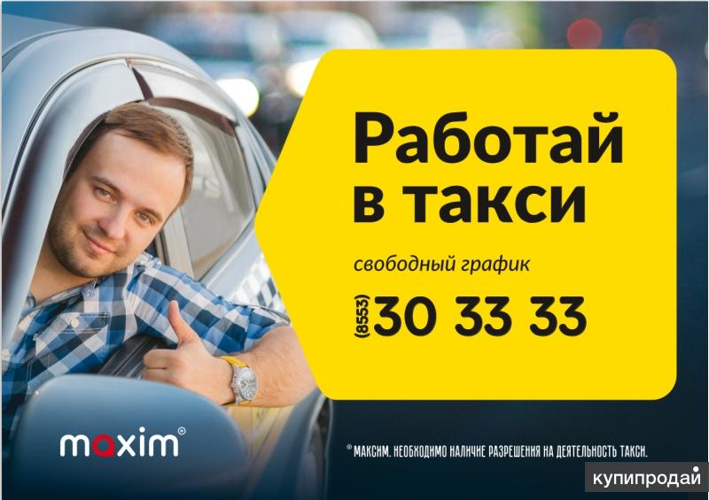Номер телефона такси комсомольск