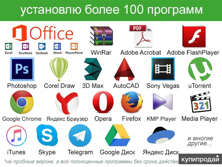 Частный компьютерный мастер в Москве