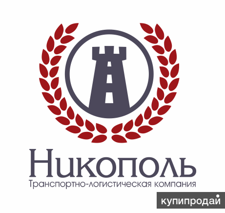 Услуги грузоперевозок из РФ в Казахстан и страны СНГ. ГК «Никополь»
