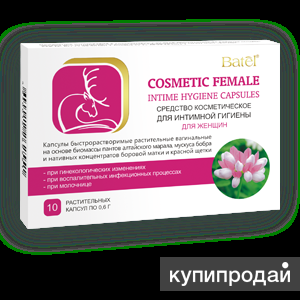 Капсулы быстрорастворимые растительные вагинальные для женщин