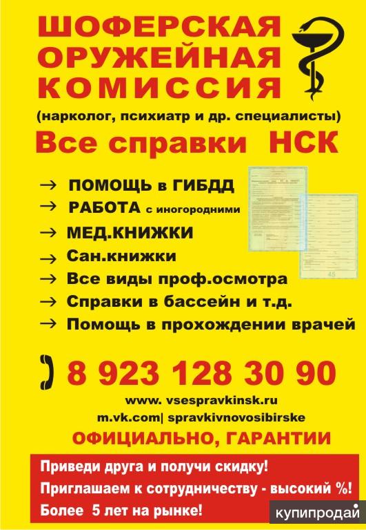 Нарколог владимировская новосибирск