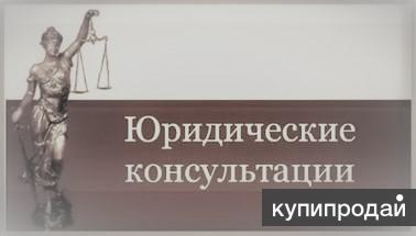 Раменская юридическая консультация