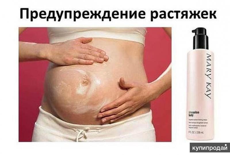 ЛОСЬОН ДЛЯ ТЕЛА НАПРАВЛЕННОГО ДЕЙСТВИЯ Мэри Кэй