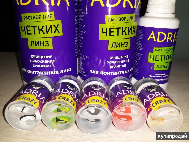Линзы Севастополь Интернет Магазин