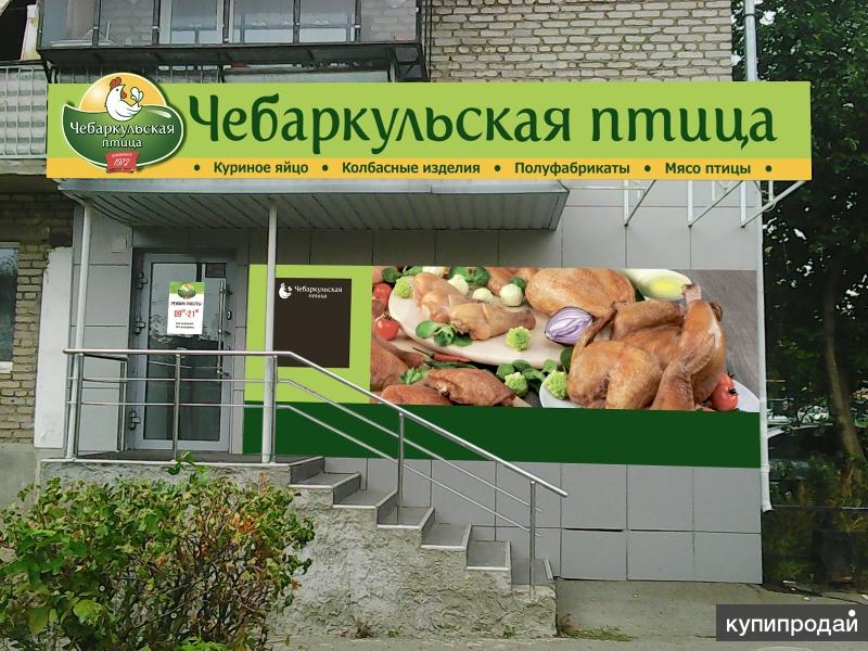 Фирменный магазин челябинск. Птицефабрика Чебаркульская птица. Мясо птицы магазин. Чебаркульская птица магазин. Чебаркульская птица реклама.