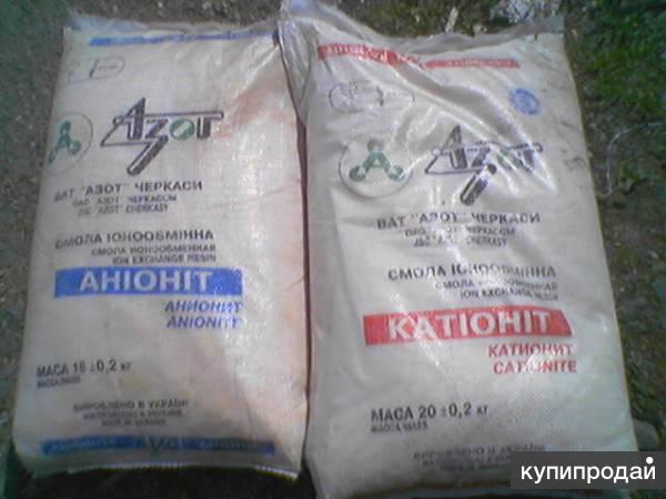 Куплю катионит, анионит, сульфоуголь б/у, с хранения