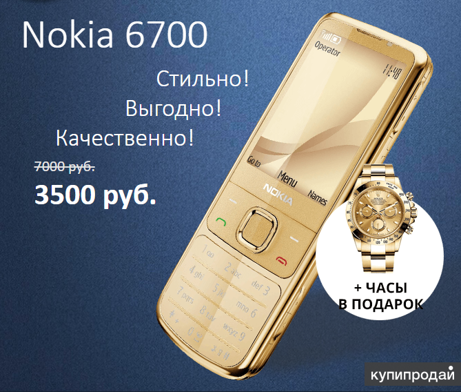 6700 nokia аккумулятор быстро разряжается